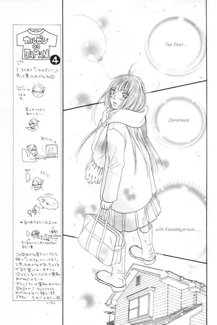 Kimi Ni Todoke Chapter 24 17